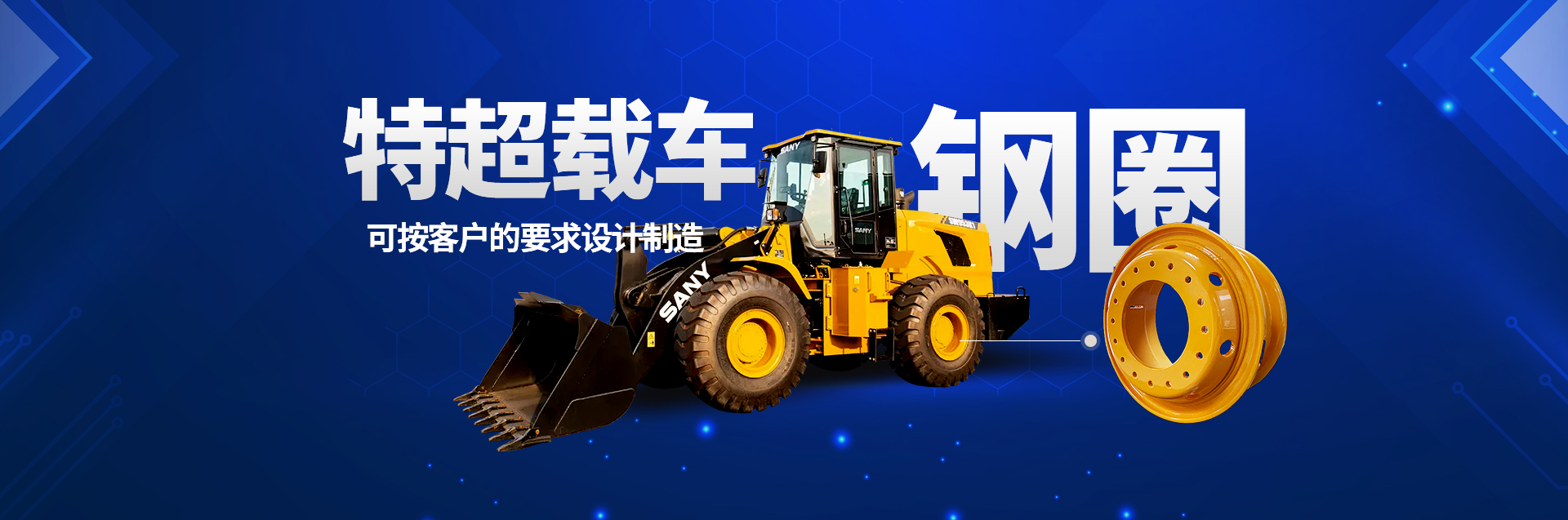 安陽市安強車輪有限公司